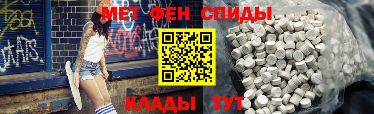 АМФ  АМФЕТАМИН Premium  Вход с VPN  Краснодар 