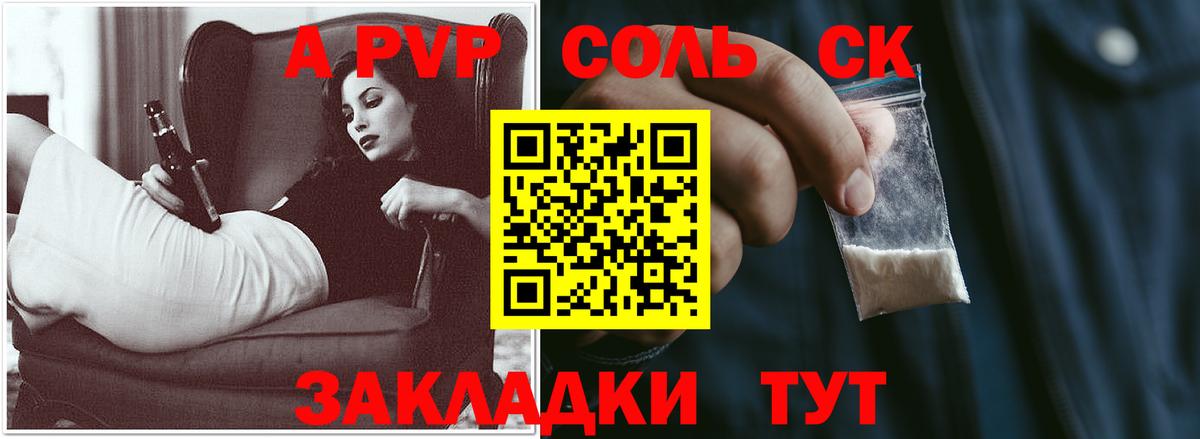 A PVP СК Краснодар