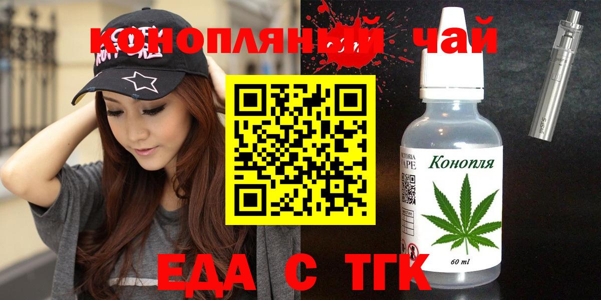 Краснодар  Еда ТГК марихуана  Вход с VPN 
