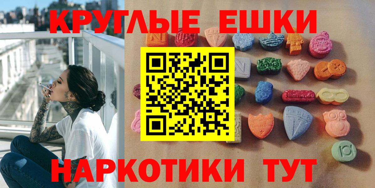 Экстази диски  Вход с VPN  ЭКСТАЗИ  shop клад  Экстази Дубай  Краснодар 