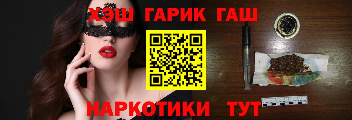 ГАШИШ 40% ТГК Краснодар