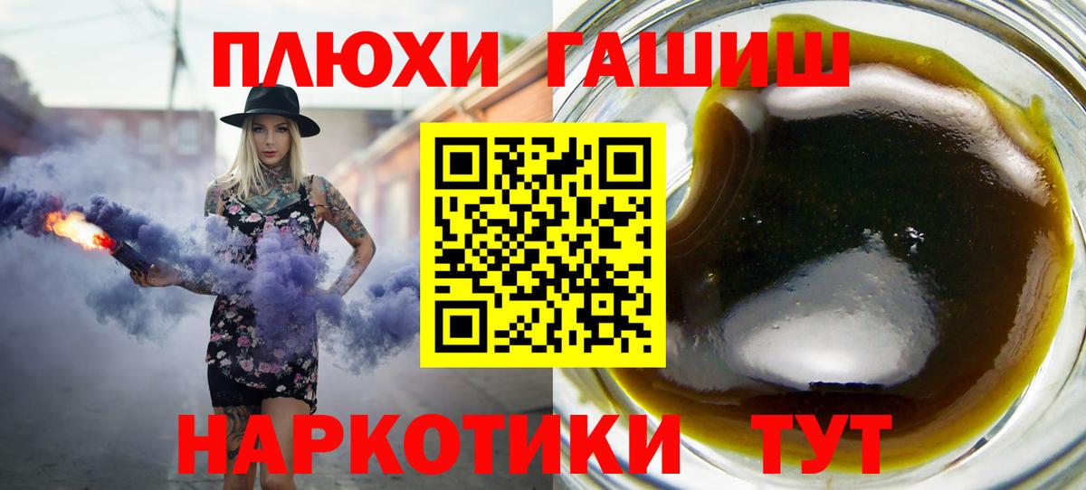 Гашиш гашик  купить   Краснодар  Вход с VPN 