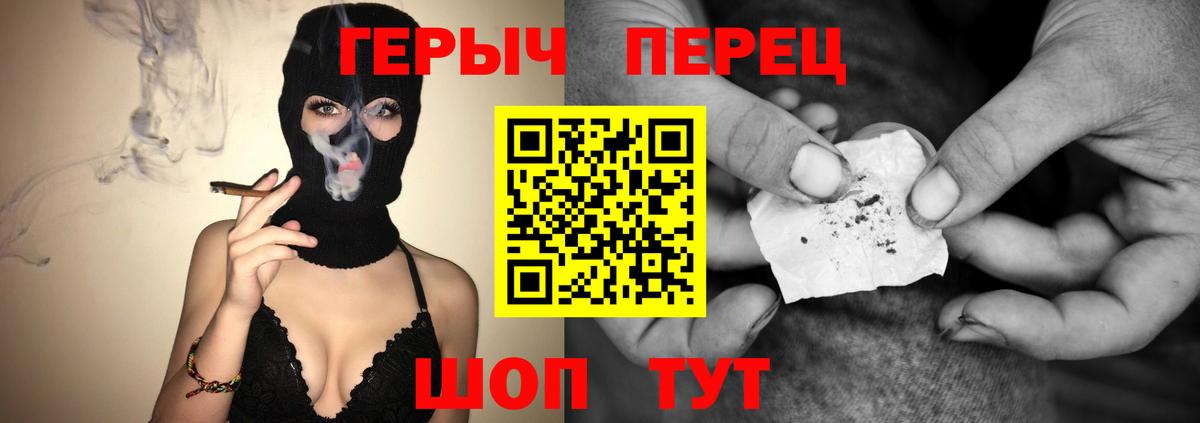 ГЕРОИН VHQ Краснодар