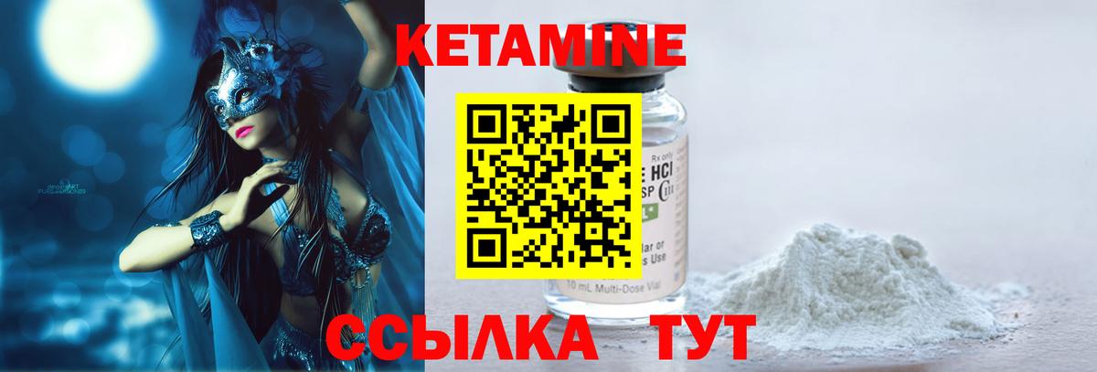 Краснодар  Кетамин VHQ  Вход с VPN  КЕТАМИН VHQ 