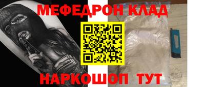 меф Канаш