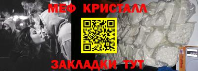 меф Канаш