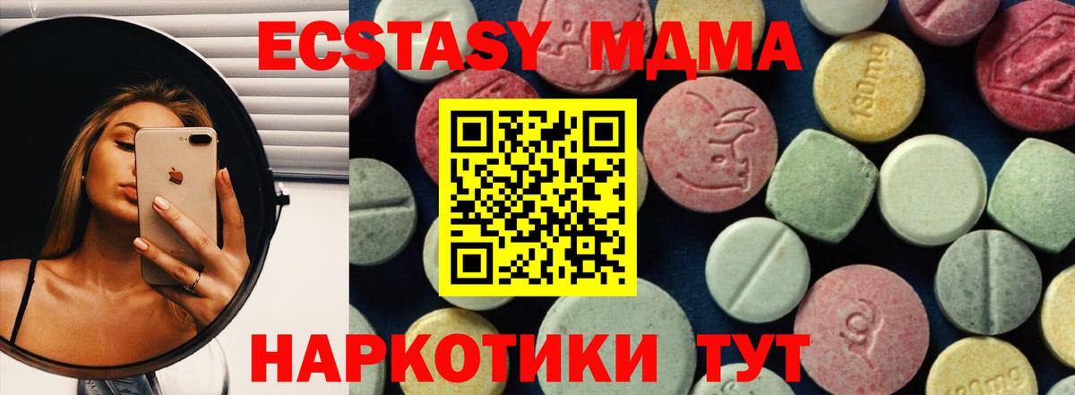 Краснодар  МДМА кристаллы  МДМА crystal  Вход с VPN 