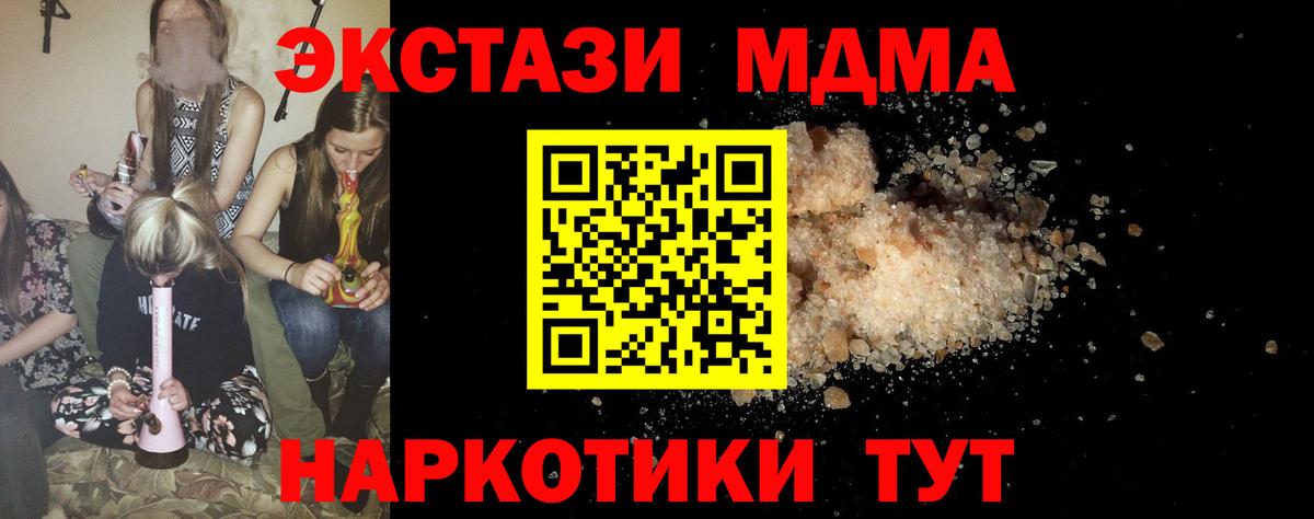МДМА Molly Краснодар