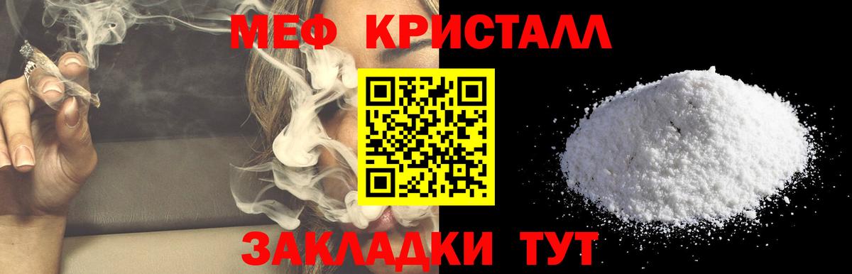 Мефедрон мука Краснодар