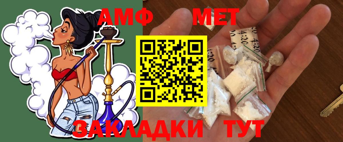 Первитин  Вход с VPN  Краснодар  МЕТАМФЕТАМИН пудра 