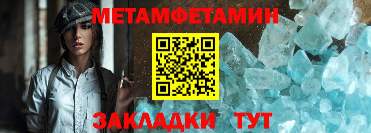 МЕТАМФЕТАМИН Methamphetamine Краснодар