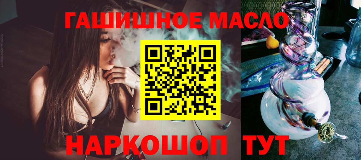 ТГК THC oil Краснодар