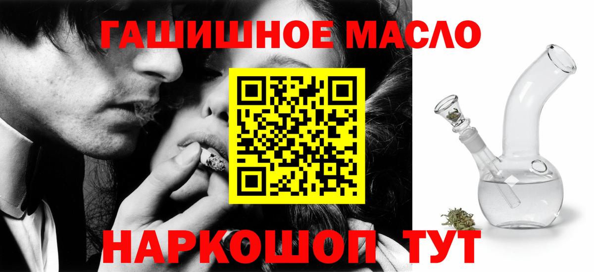 Краснодар  Дистиллят ТГК гашишное масло  Вход с VPN 