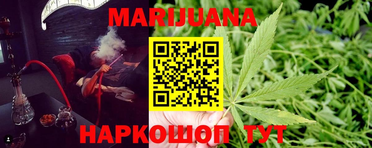 Шишки марихуана Bruce Banner Краснодар